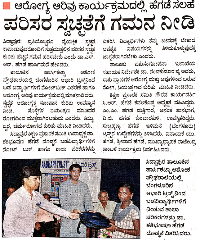 Paper Media Coverage