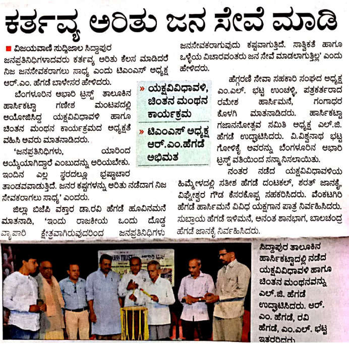 Paper Media Coverage