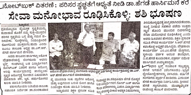 Paper Media Coverage