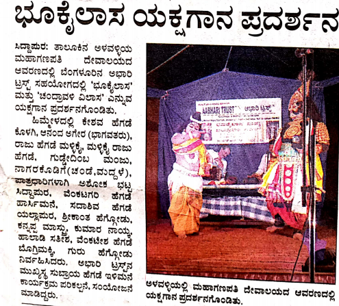 Paper Media Coverage