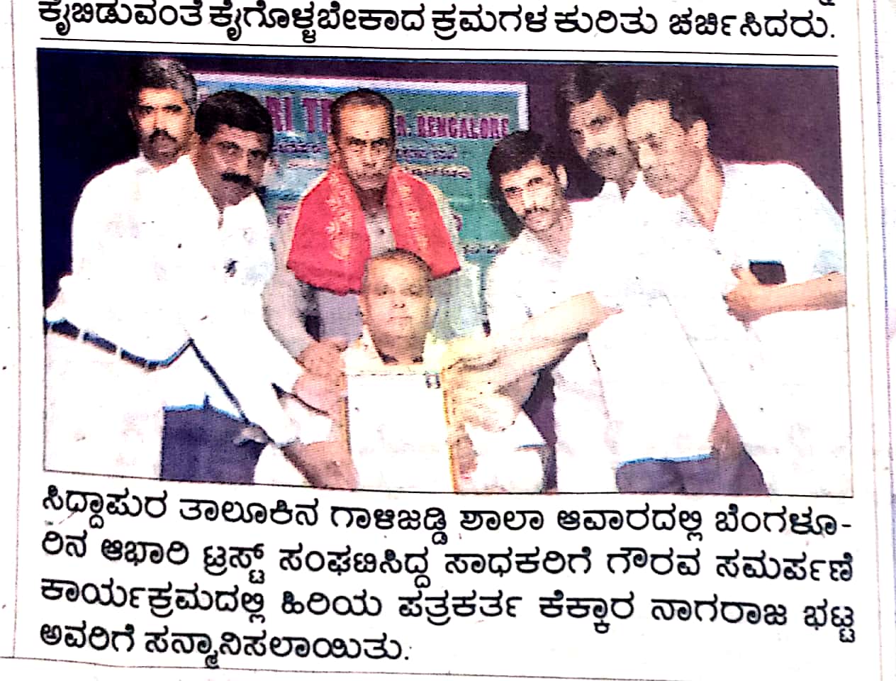 Paper Media Coverage