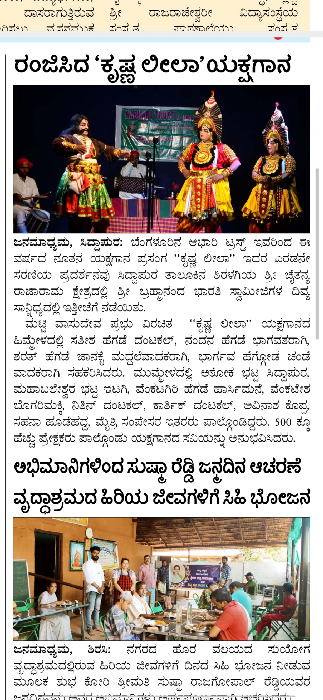 Paper Media Coverage