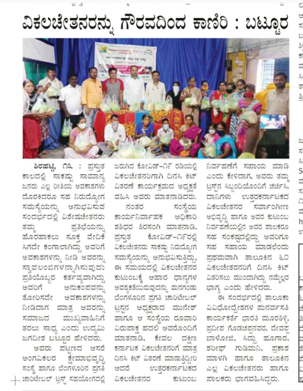 Paper Media Coverage