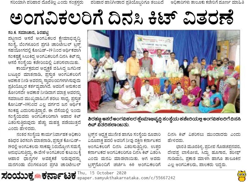 Paper Media Coverage