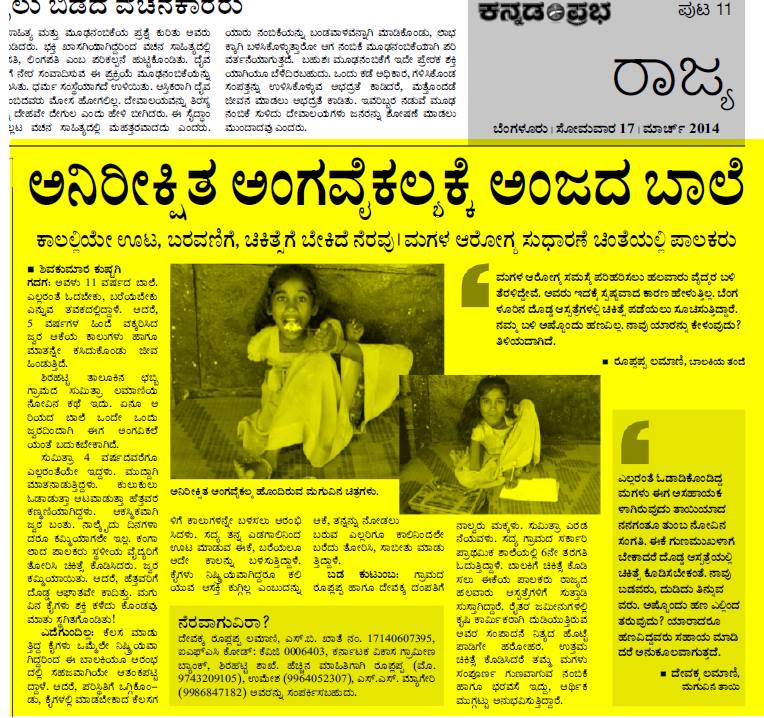 Paper Media Coverage