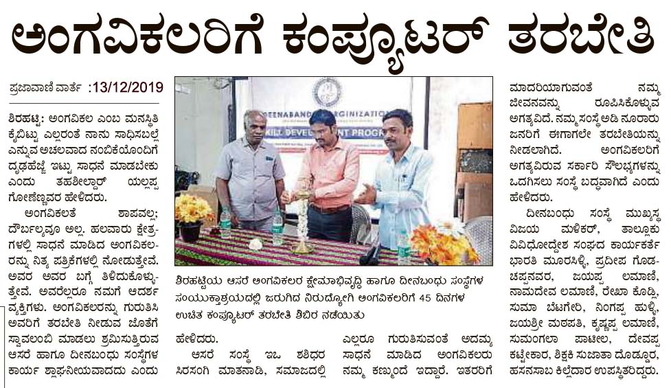 Paper Media Coverage