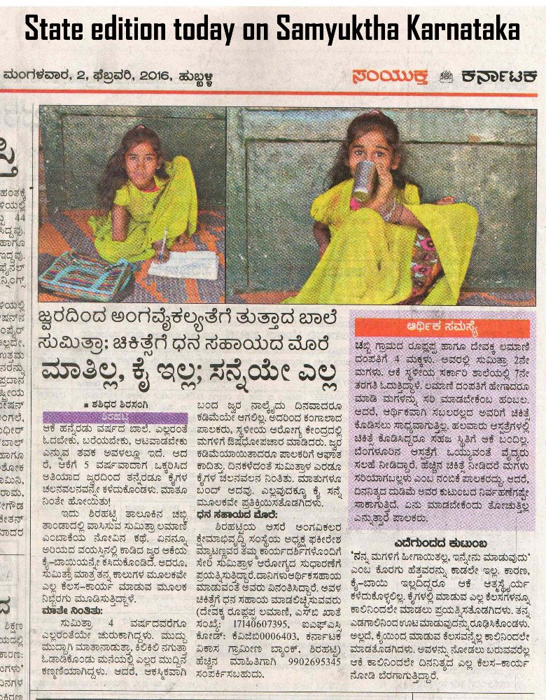 Paper Media Coverage