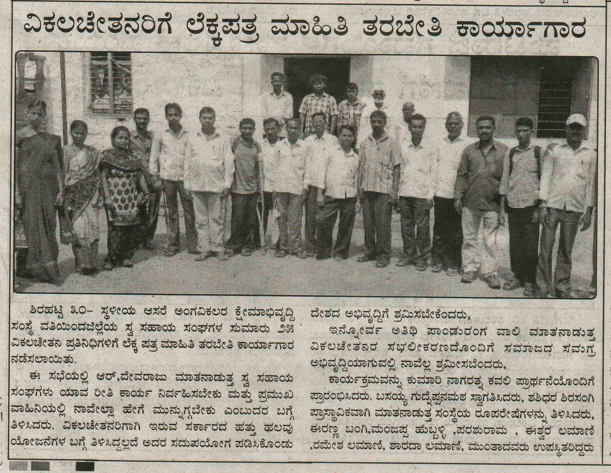 Paper Media Coverage
