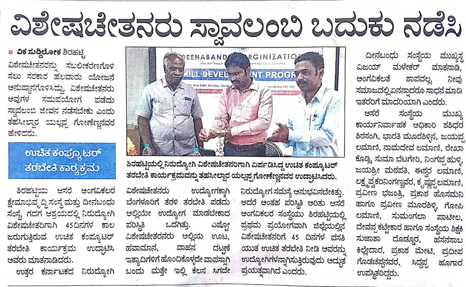 Paper Media Coverage