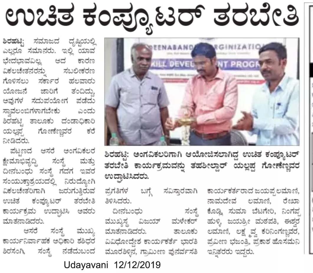 Paper Media Coverage