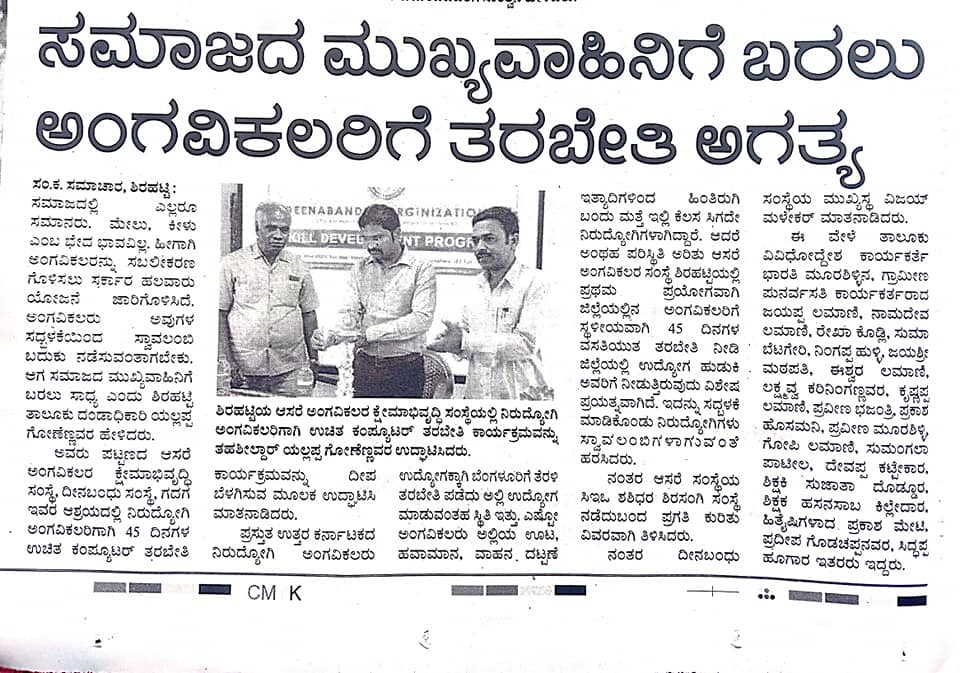 Paper Media Coverage