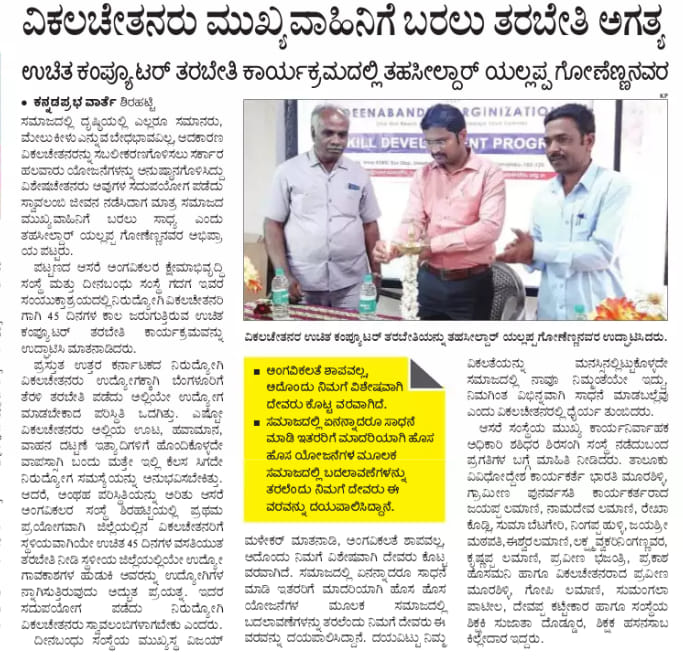 Paper Media Coverage