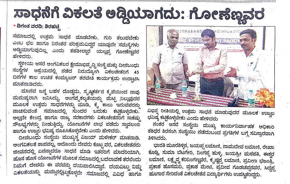 Paper Media Coverage