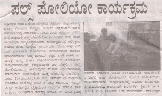 https://1ngo.sgp1.digitaloceanspaces.com/media/adhirakshana/1NGO-00269-Adhirakshana_Samaja_Seva_Samithi-Paper_Media_Coverage-3.JPG