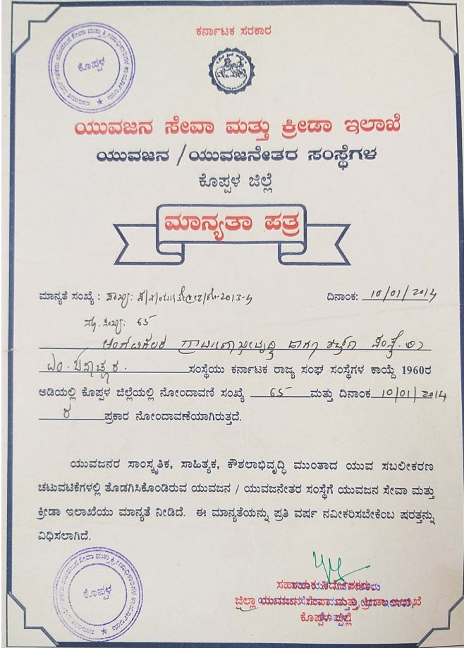 https://1ngo.sgp1.digitaloceanspaces.com/media/aghss/Angavikalar_Grameenabhivruddi_Haagu_Shikshana_SamstheR-Certificate.jpg
