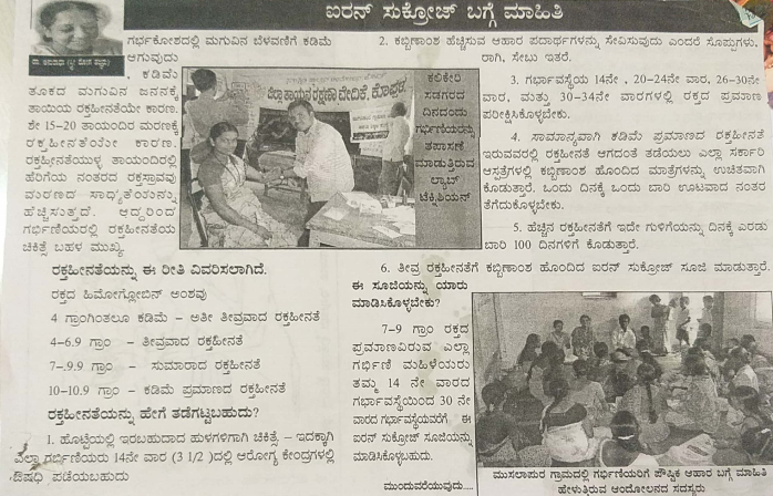 https://1ngo.sgp1.digitaloceanspaces.com/media/aghss/Angavikalar_Grameenabhivruddi_Haagu_Shikshana_SamstheR-Paper_cutting-7.jpg