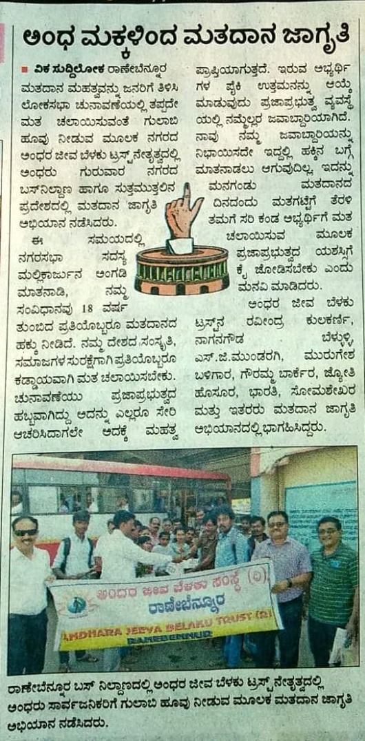 Paper Media Coverage