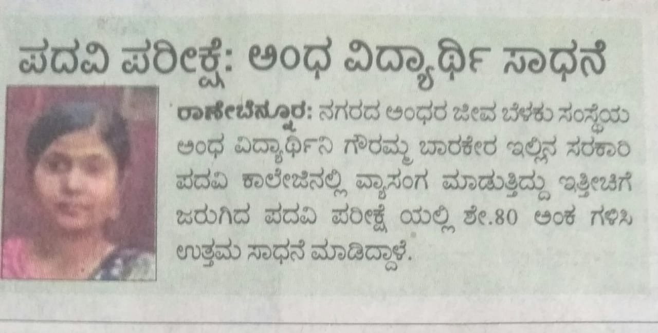 Paper Media Coverage