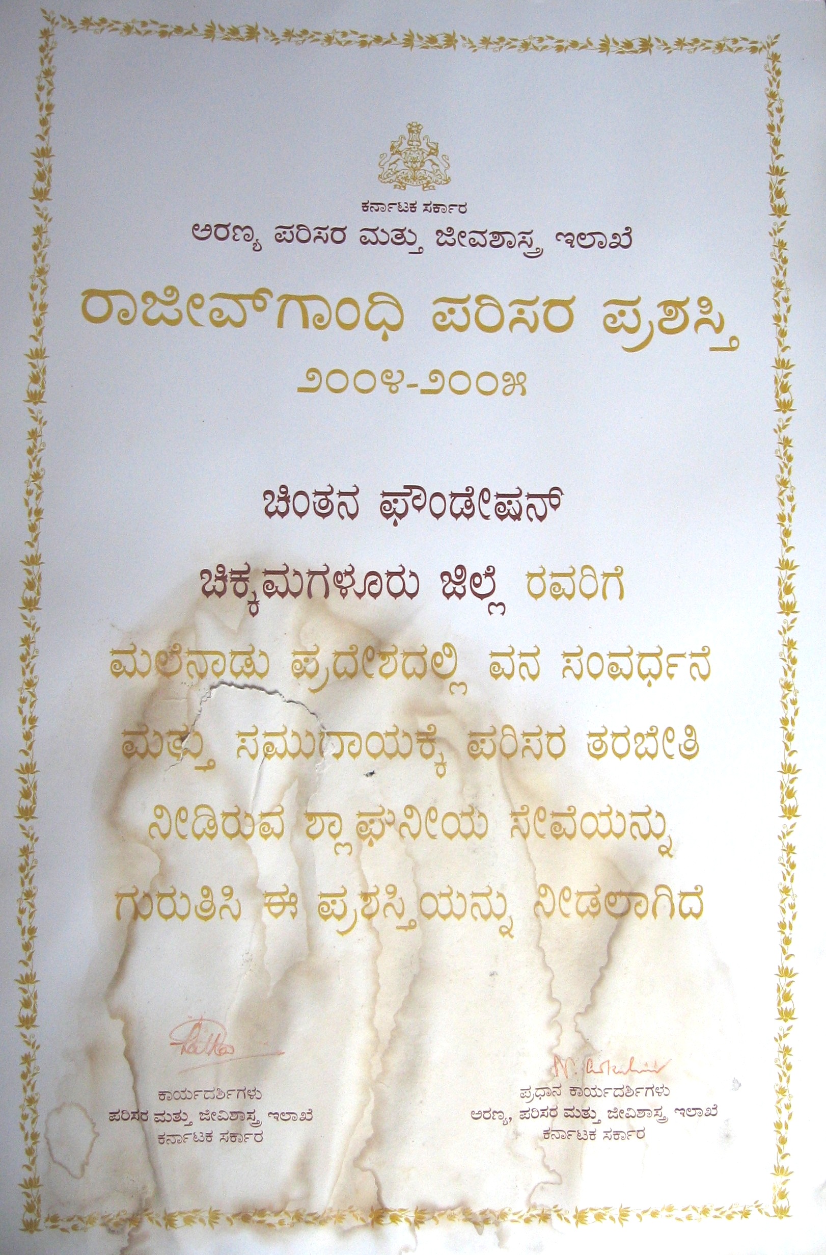 https://1ngo.sgp1.digitaloceanspaces.com/media/cf/chinthana_award.JPG