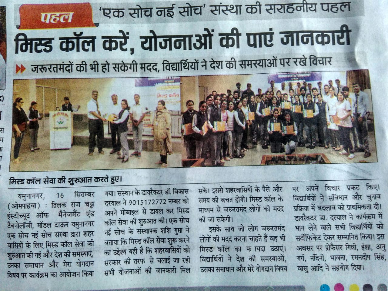 News Clip