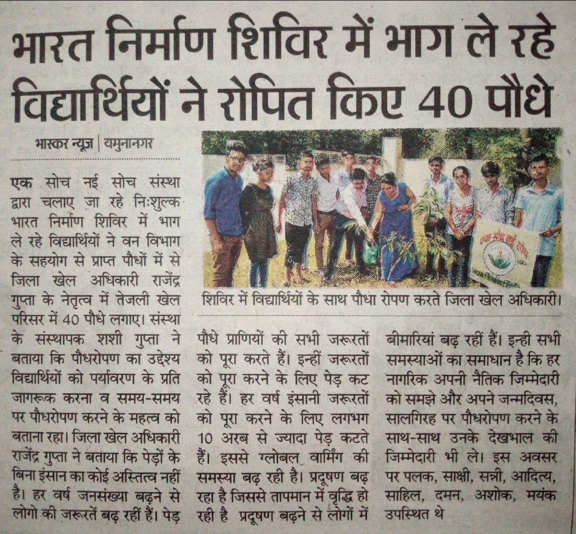 News Clip