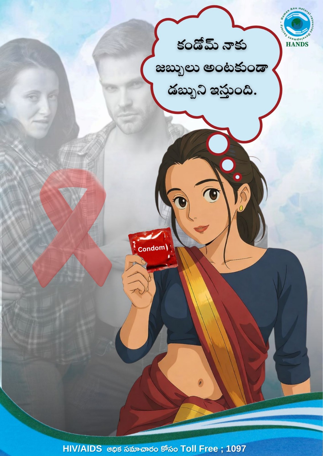 HIV & AIDS Awereness Poster