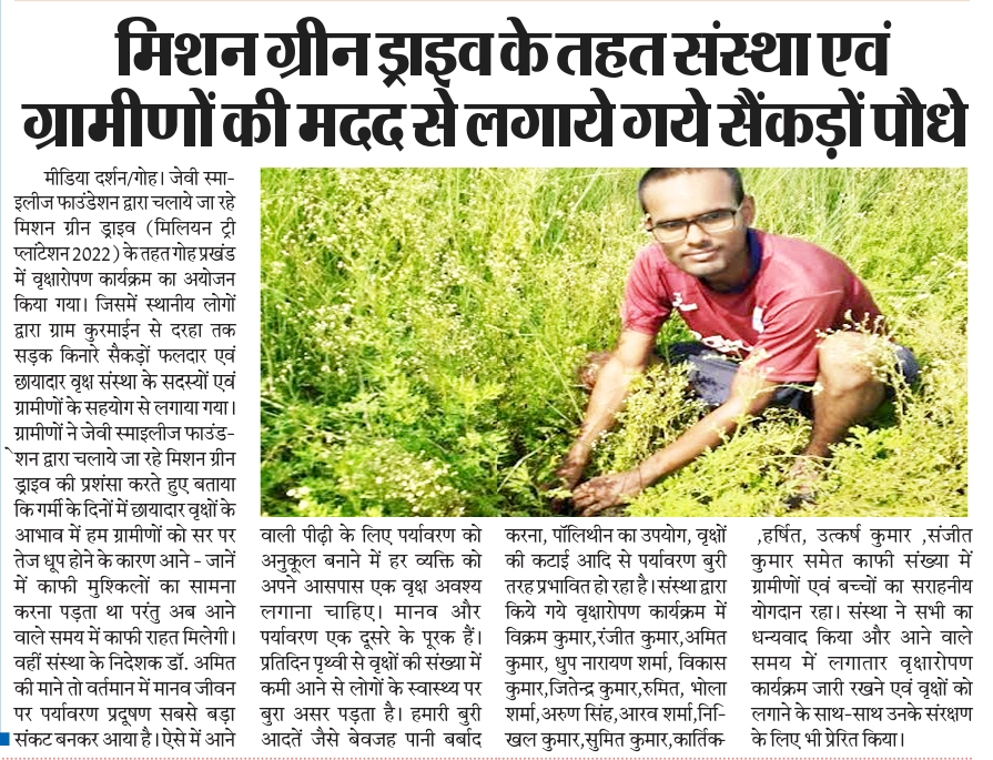 News Patrika