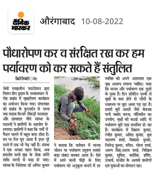 News Patrika