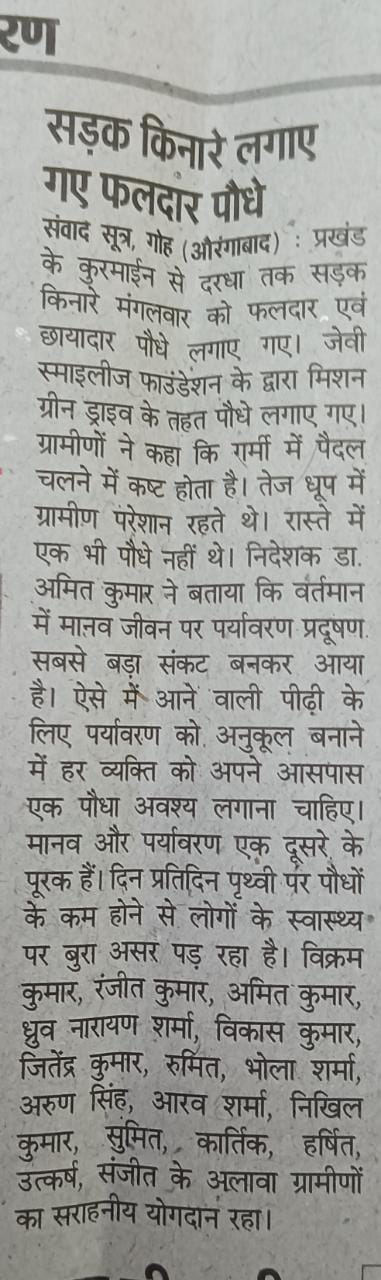 News Patrika