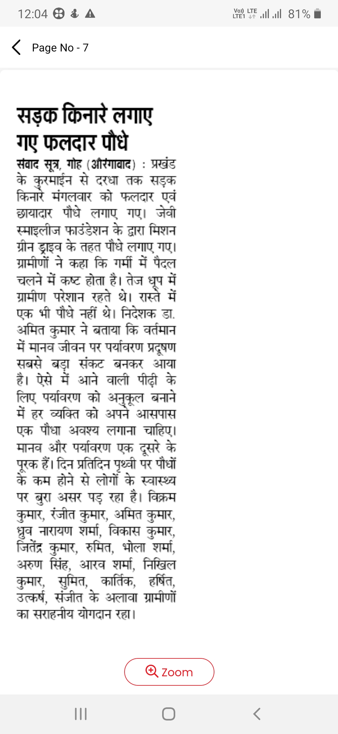 News Patrika
