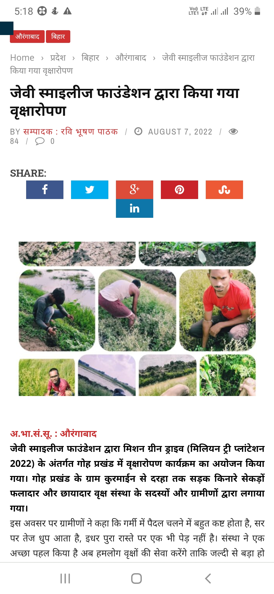 News Patrika