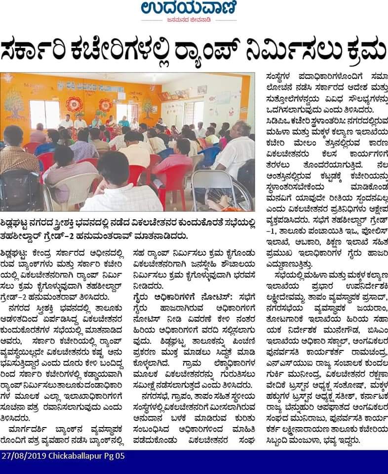 Media Coverage