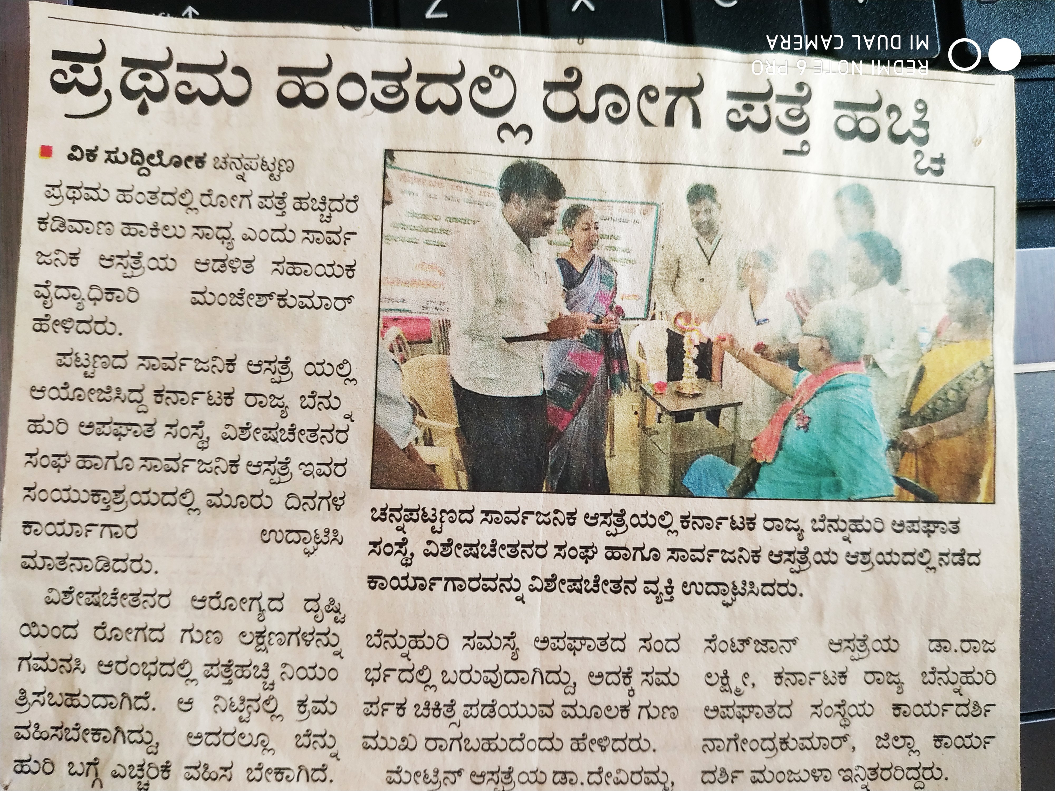 Media Coverage