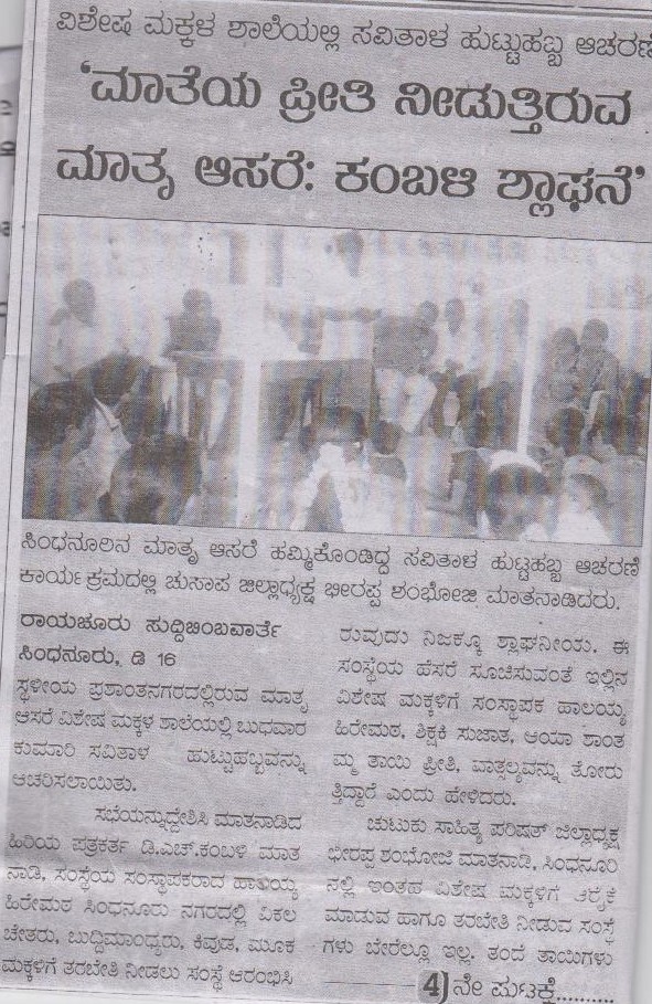 Paper Media Coverage