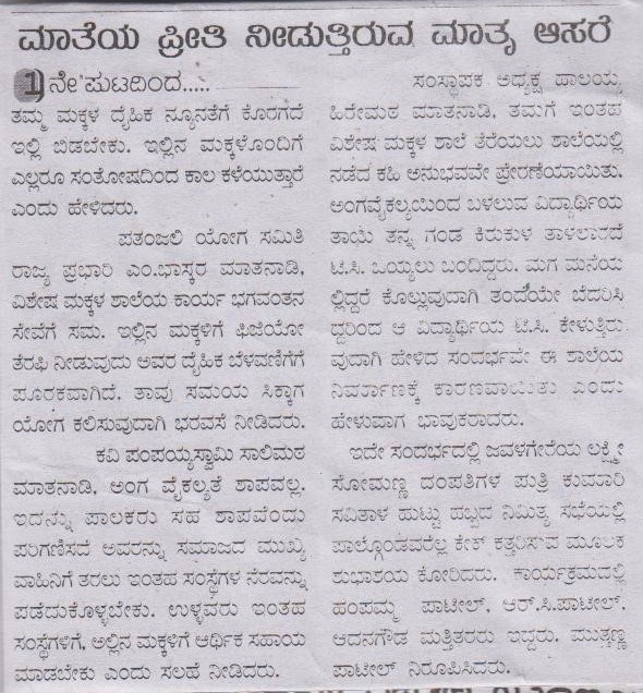 Paper Media Coverage