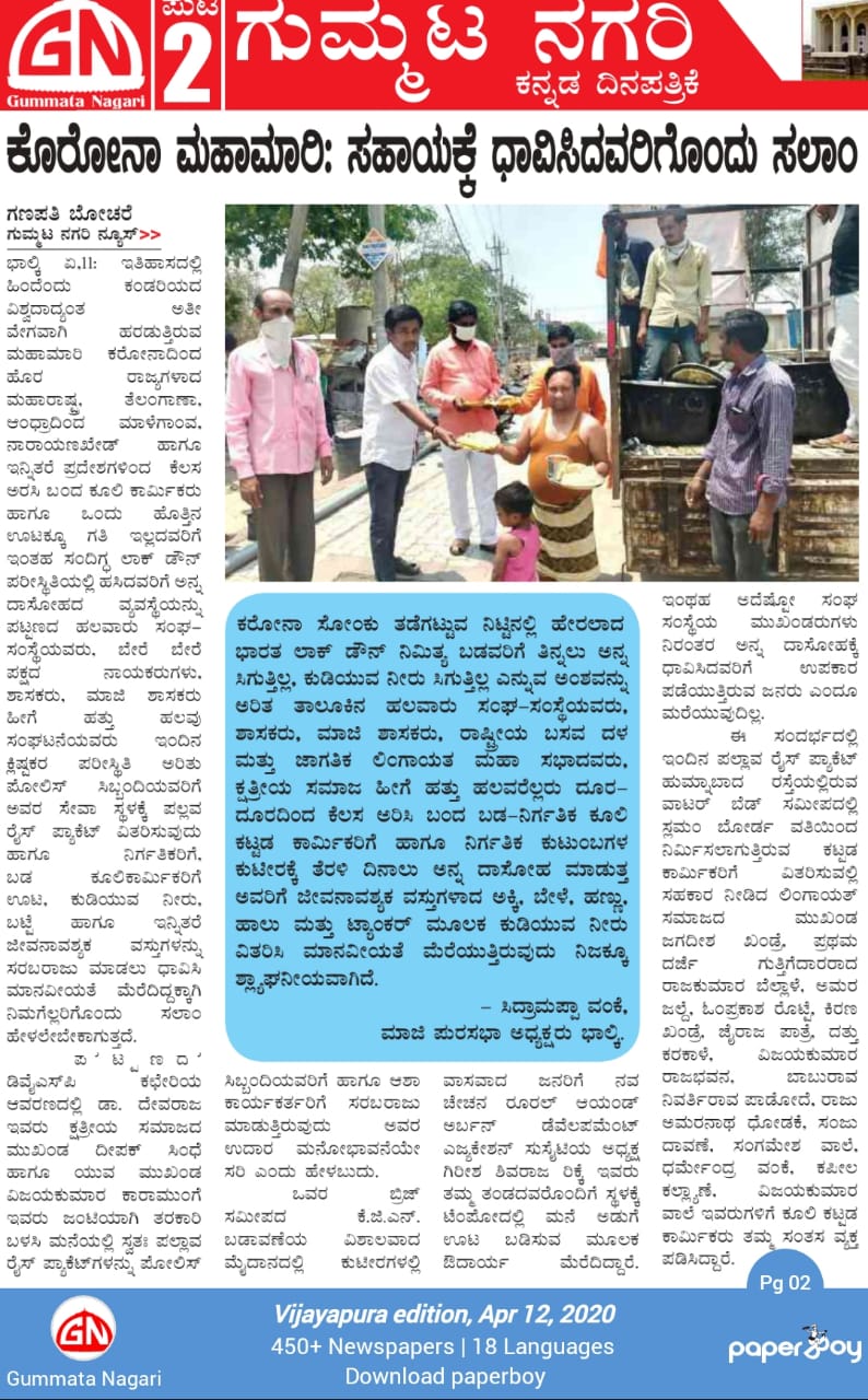 https://1ngo.sgp1.digitaloceanspaces.com/media/navachaitane/1NGO-00267-Nava_Chaitane_Rural_and_Urban_Development_Education_Society_R-Paper_Cuttings-1.jpeg