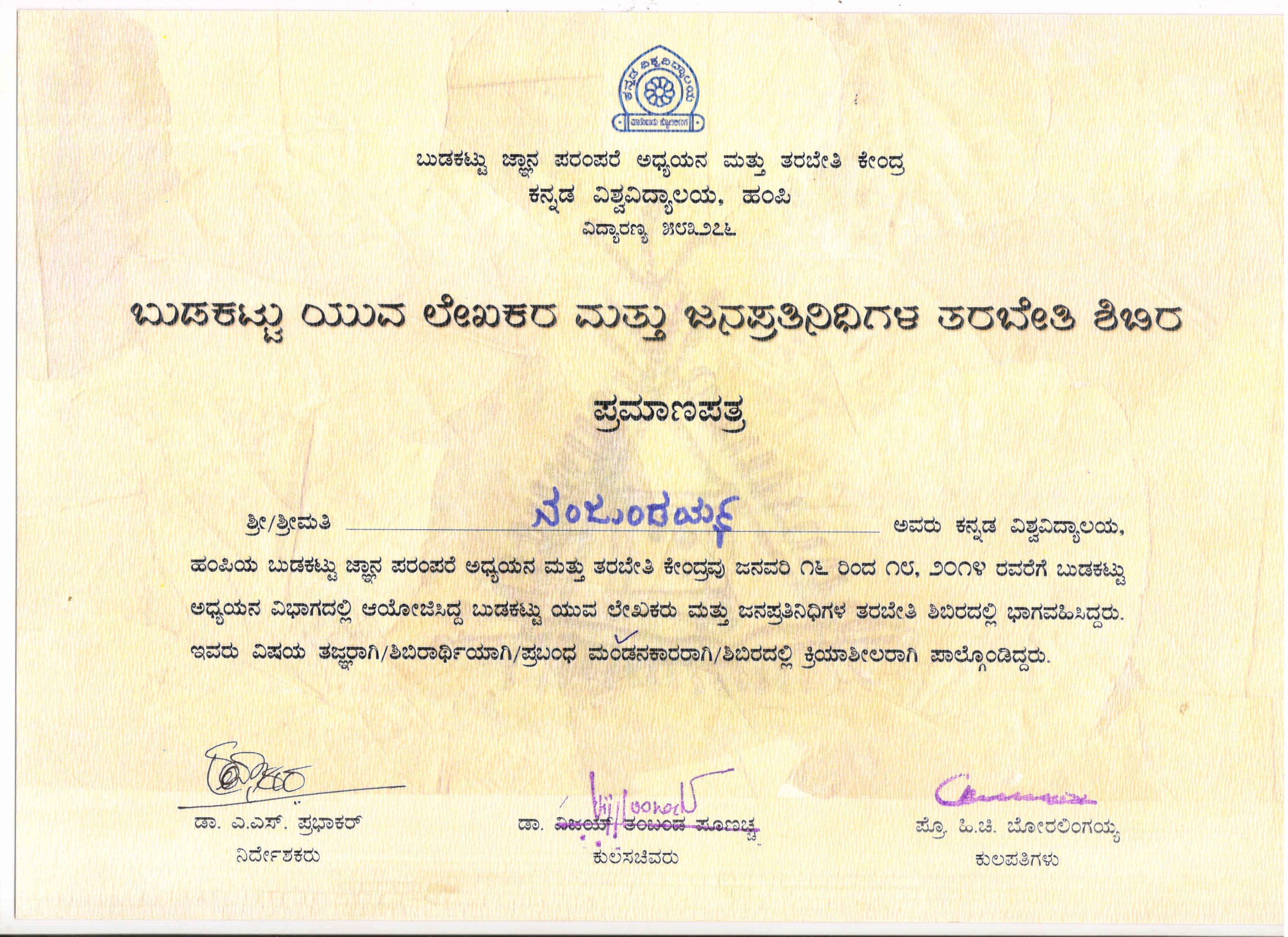 Certificates