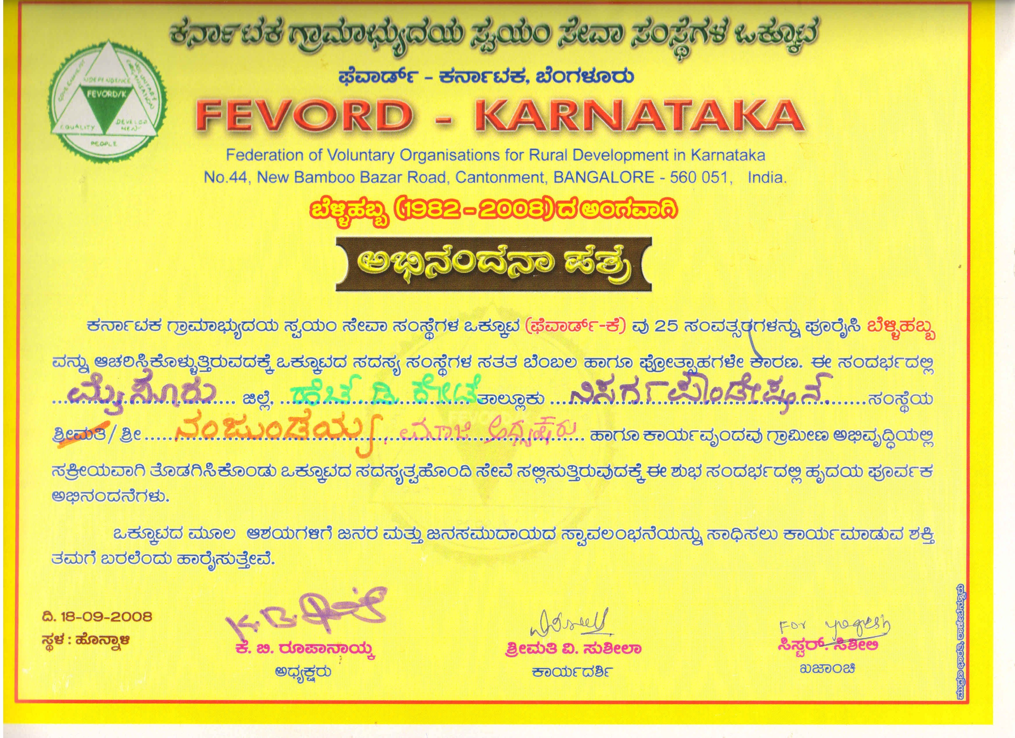 Certificates