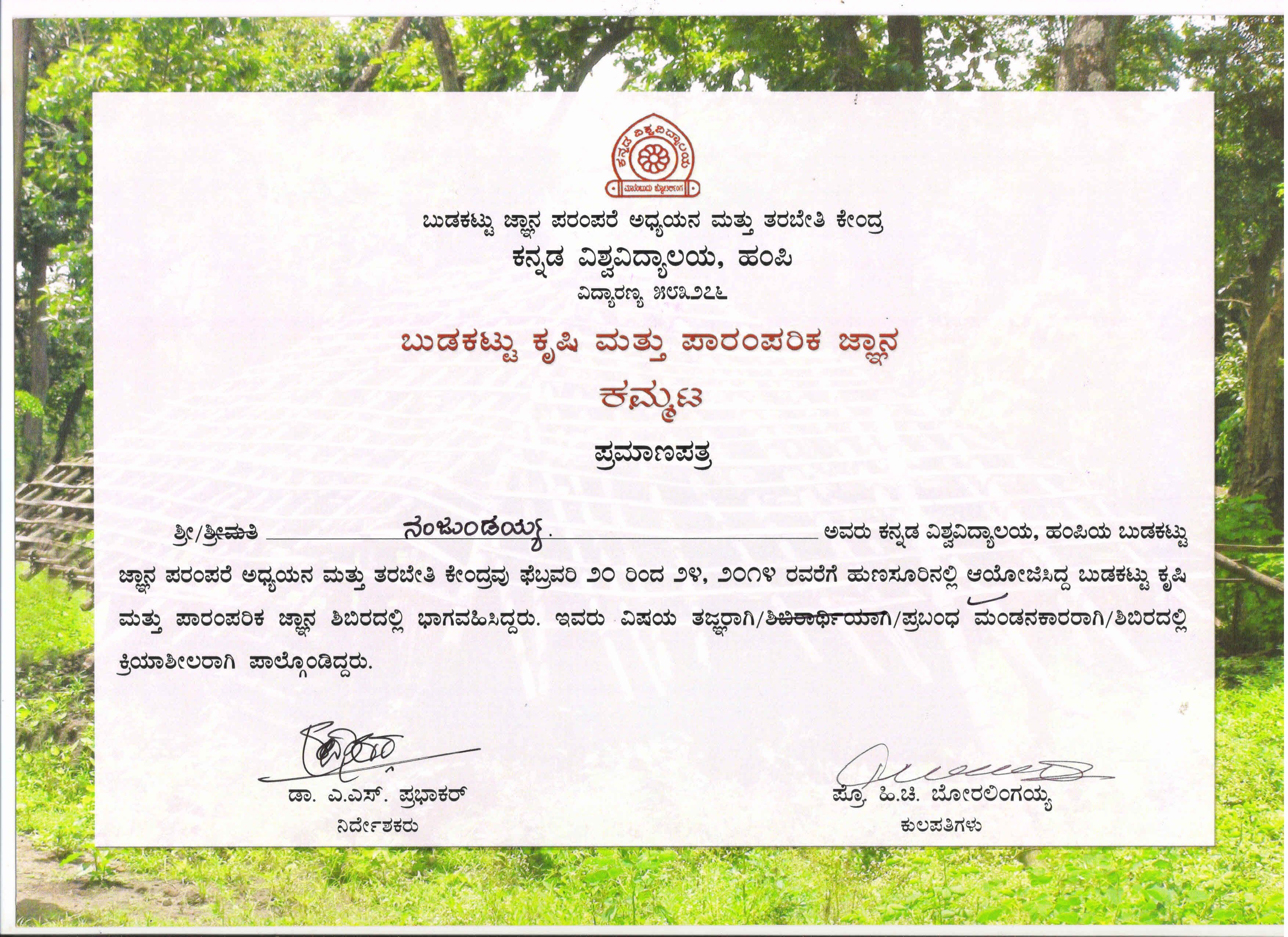 Certificates