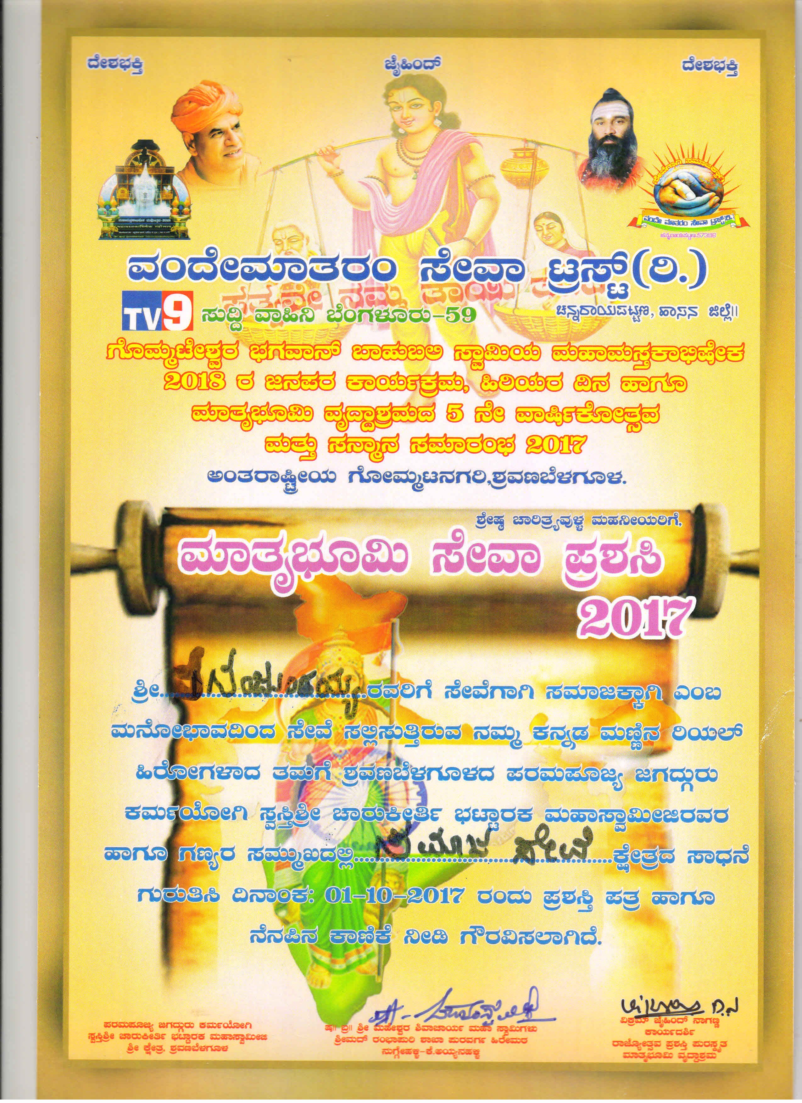 Certificates