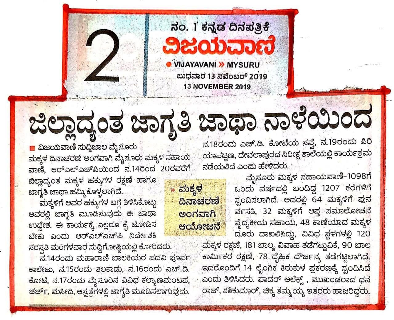 Media coverage
