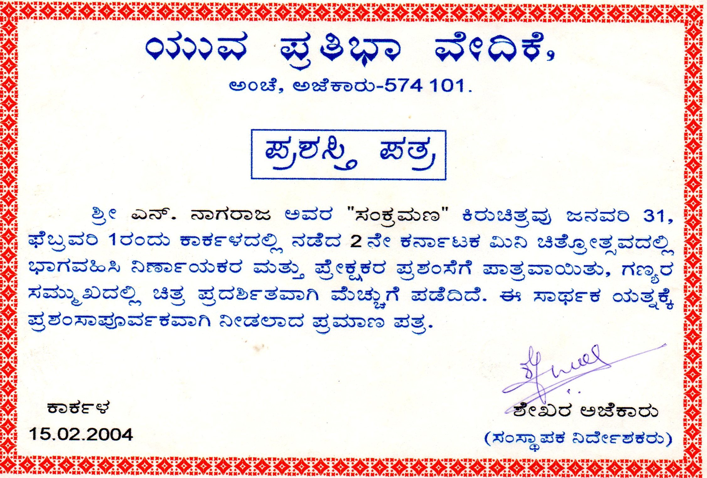 CERTIFICATES