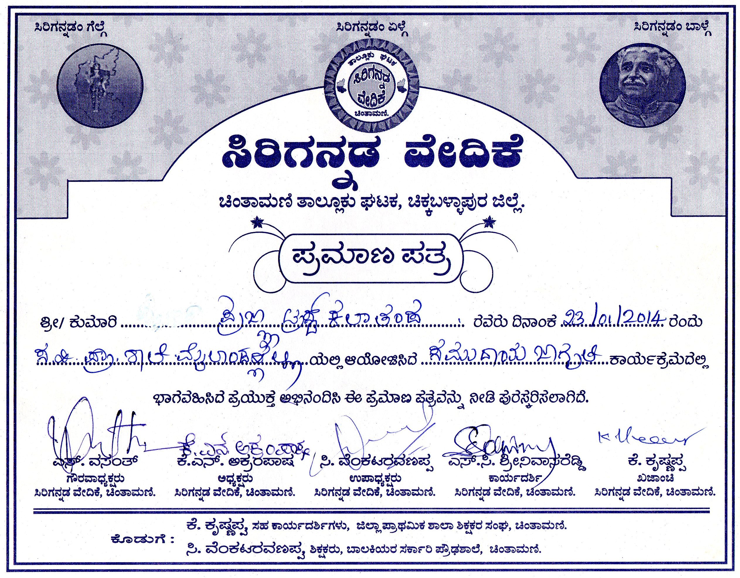 CERTIFICATES