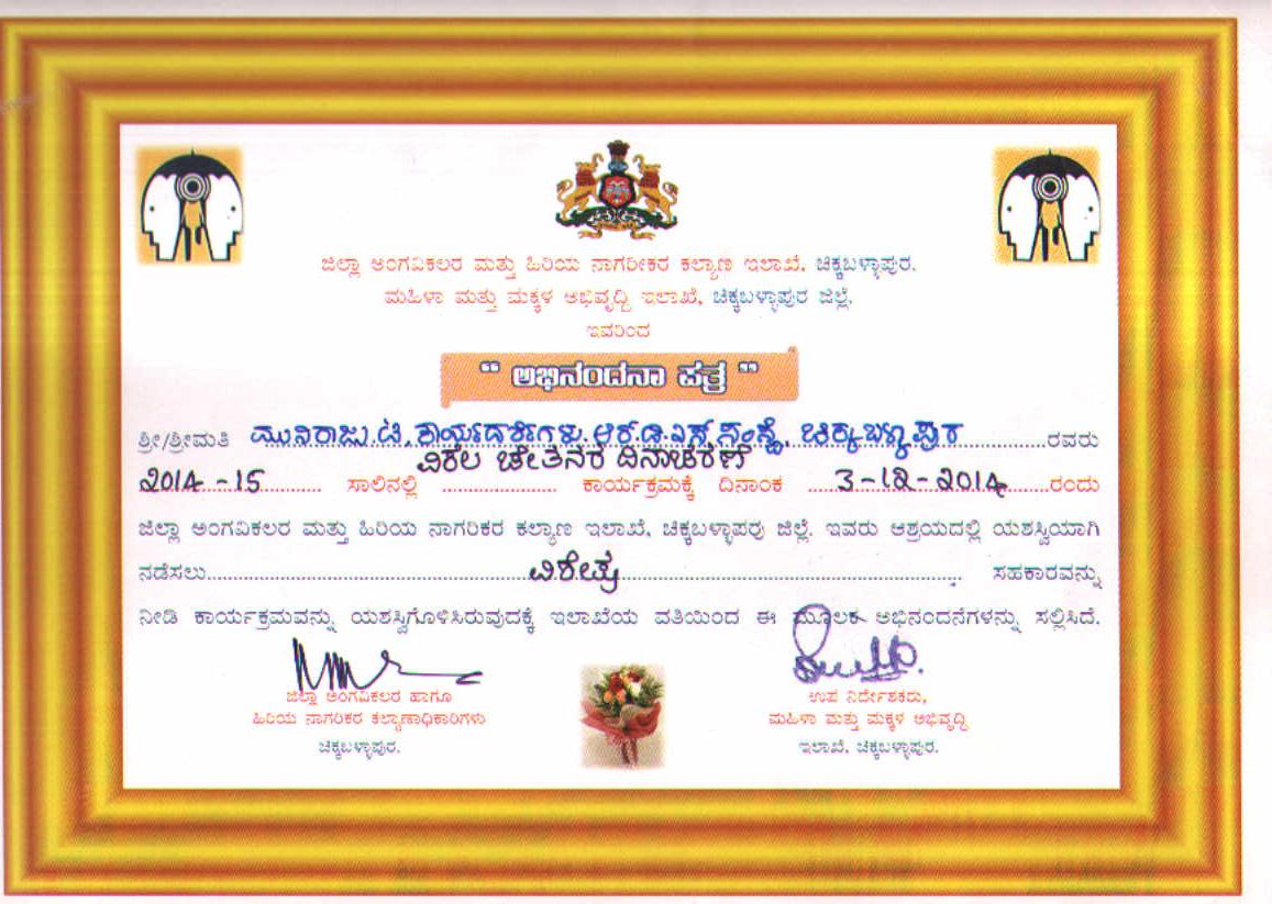 Certificates