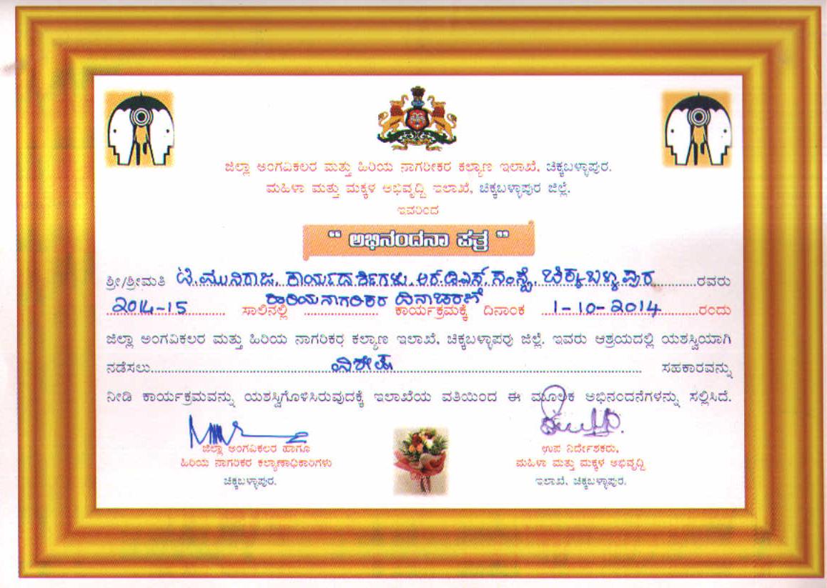 Certificates