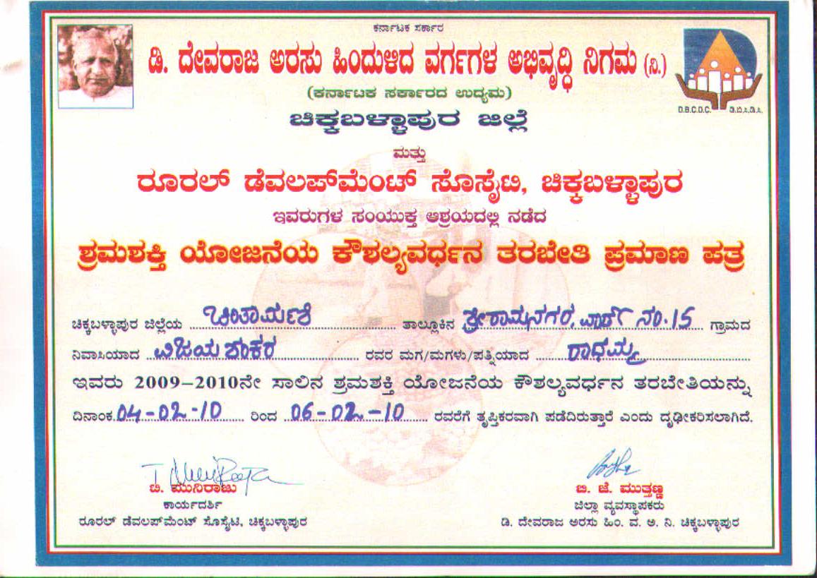 Certificates