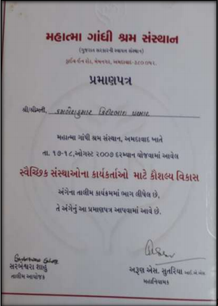 Achievements