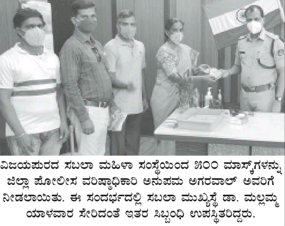 Paper Media Coverage