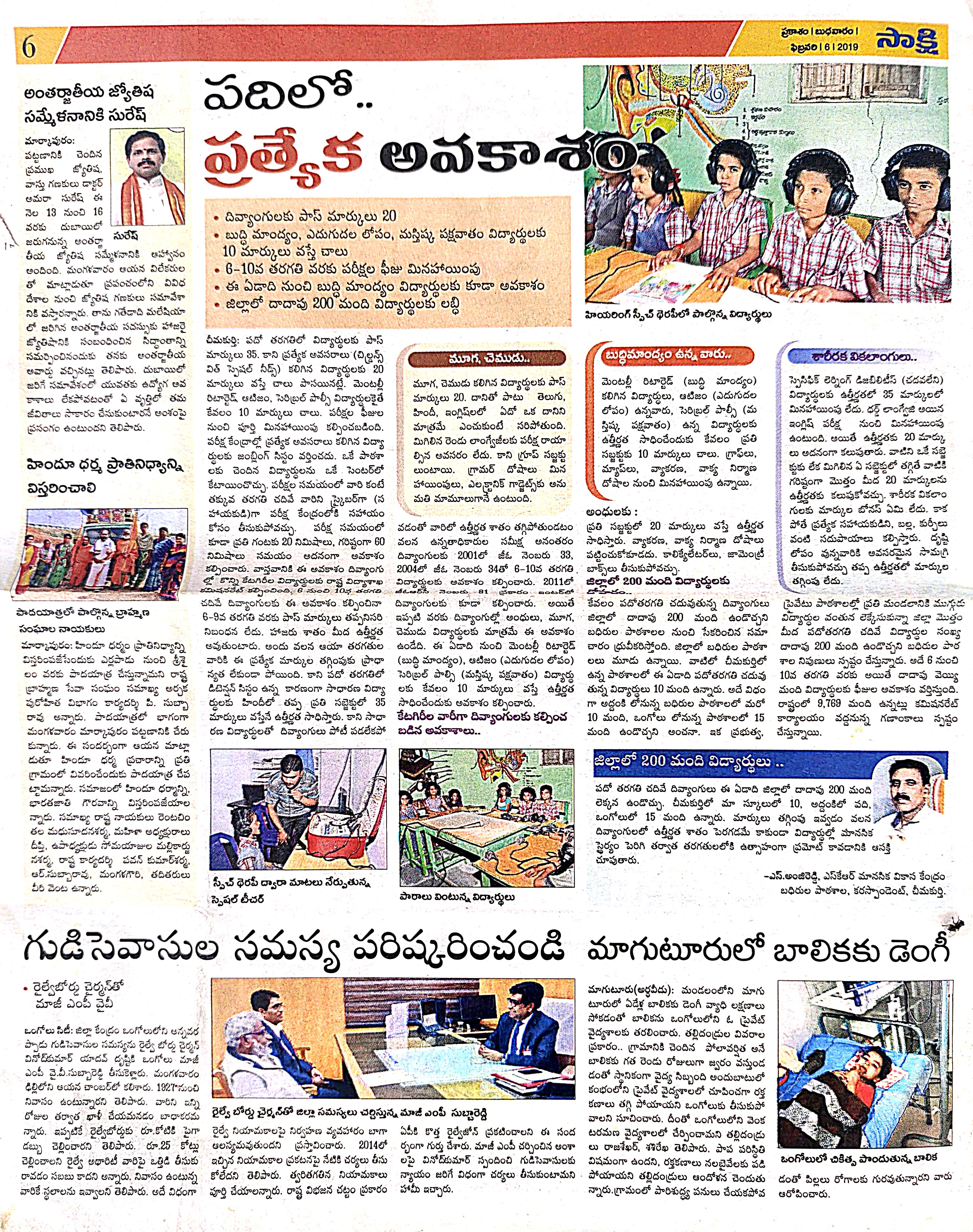 Paper Media Coverage