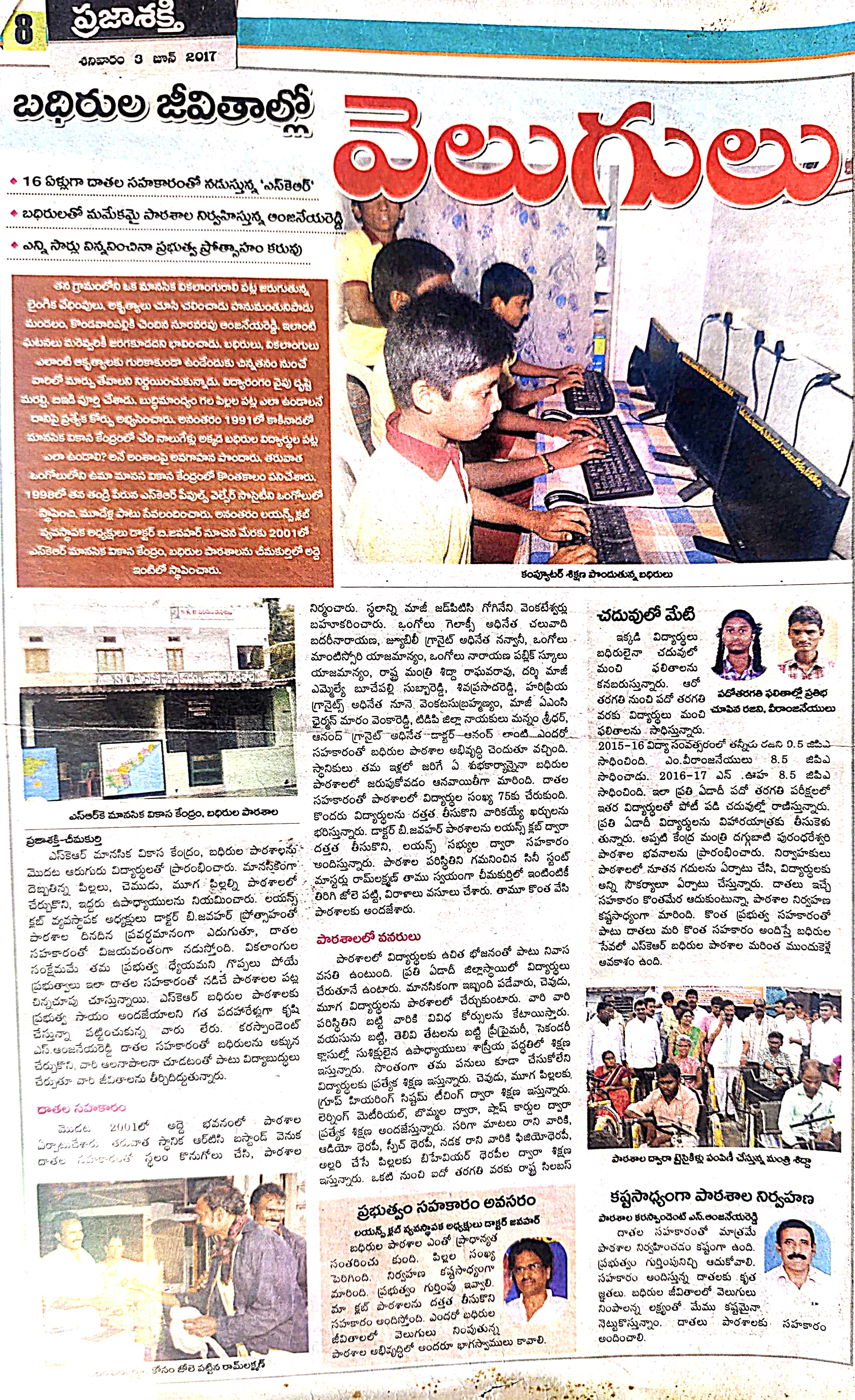 Paper Media Coverage